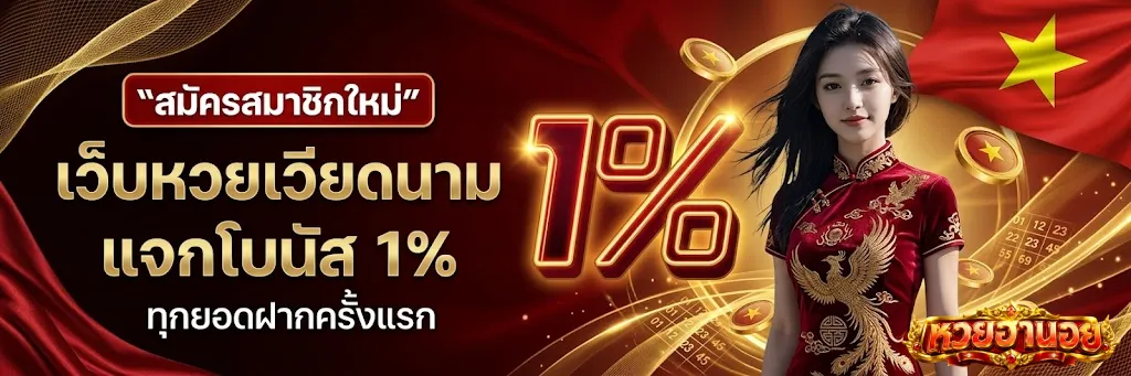 หวย ฮานอย ปกติ วัน นี้ สด